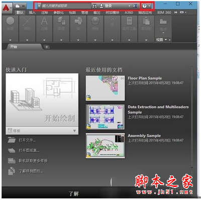 autocad2016注册机怎么用 autocad2016注册机使用方法18